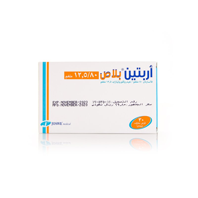 اربيتين بلس 12.5/80 مجم 30 قرص