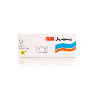 زينوبريل 20 مجم 28 قرص