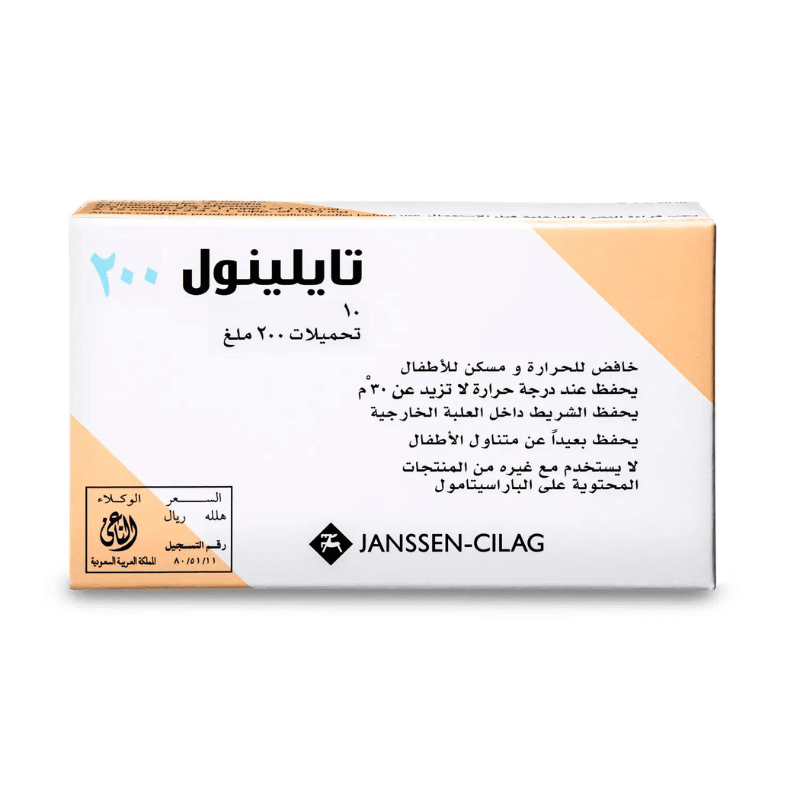 تايلينول 200 مجم 10 تحاميل