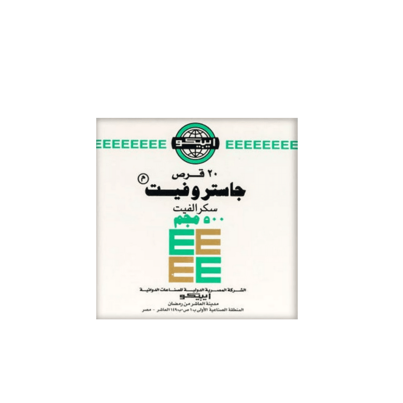 جاستروفيت 500 مجم 20 قرص