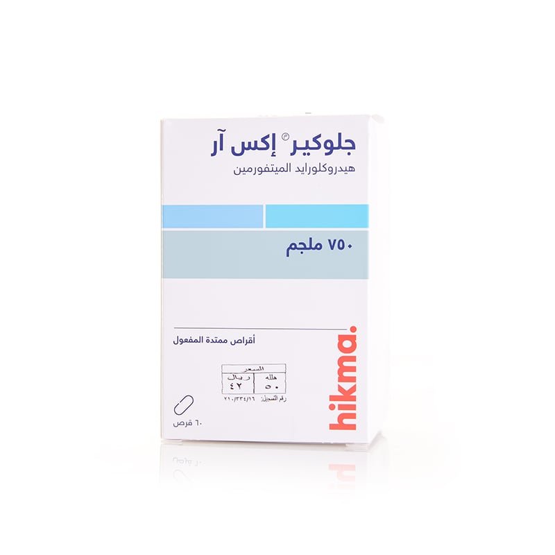 جلوكير اكس ار 750 مجم 60 قرص