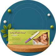 اختبارات الحمل و الخصوبة