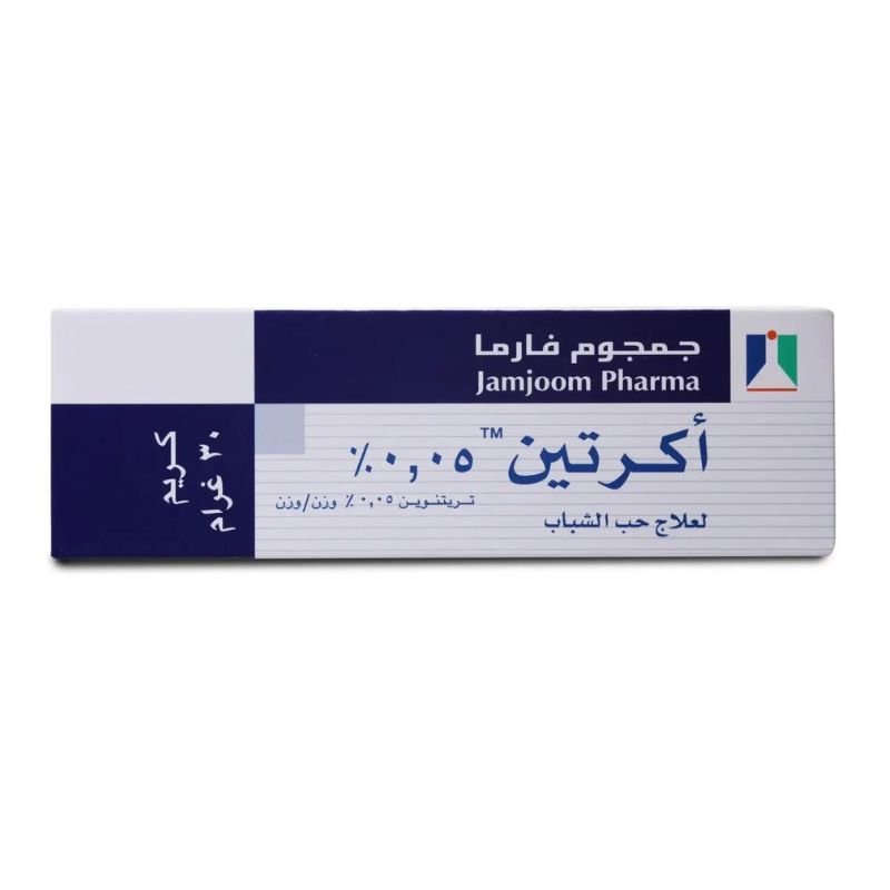 كريم اكرتين 0.05% لحب الشباب 30 جم
