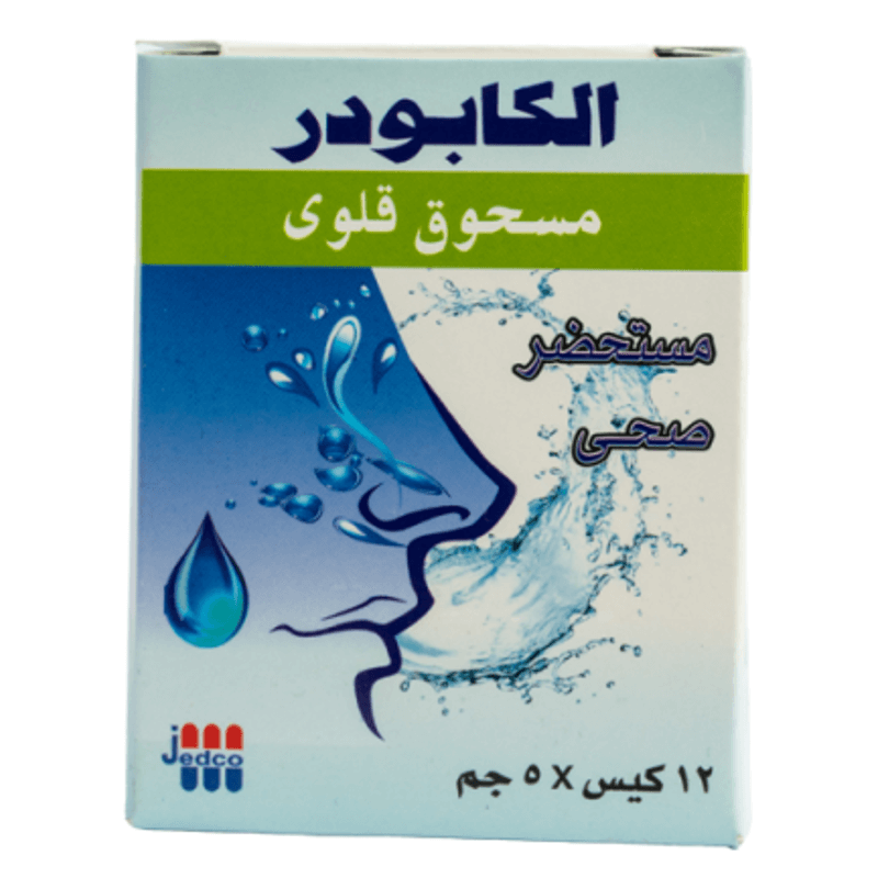 ألكابودر 5 جم 12 كيس