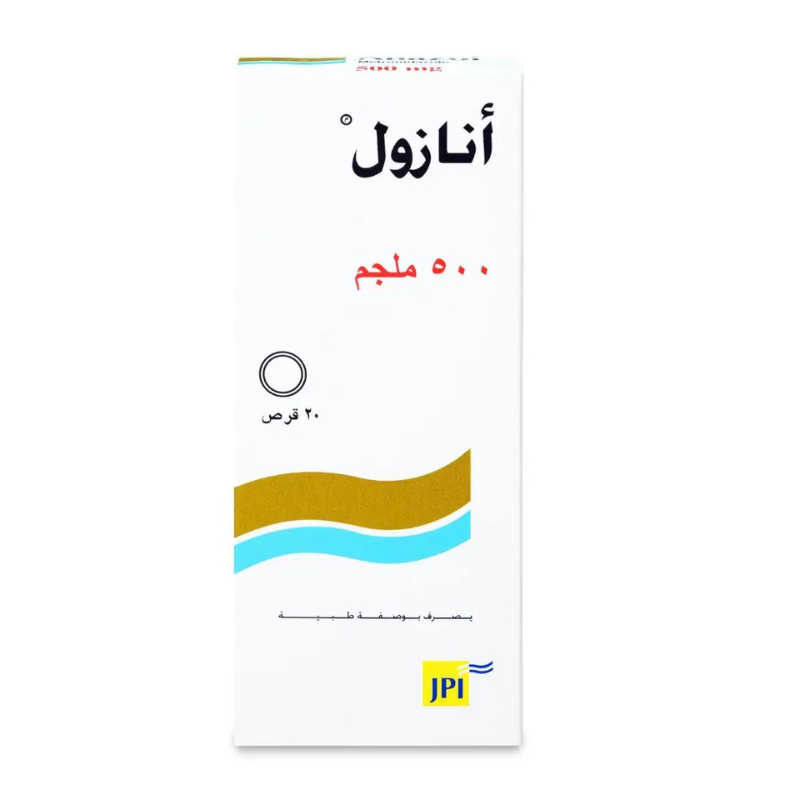 انازول 500 مجم 20 قرص