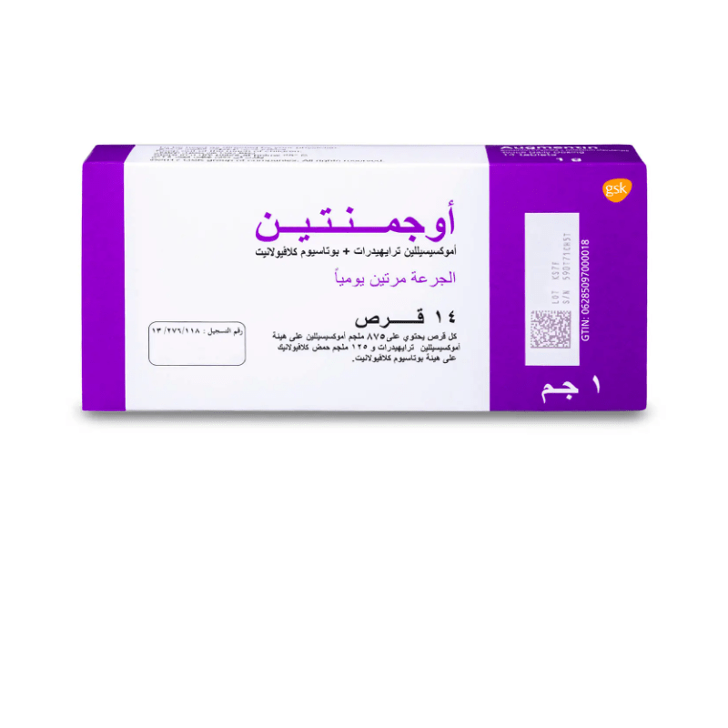 اوجمنتين 1 جم 14 قرص Augmentin 1 gm 14 tablets
