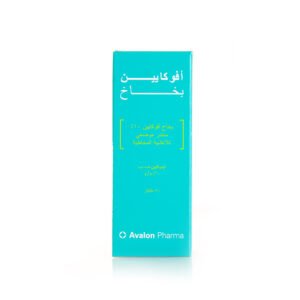 افالون افوكايين 10% بخاخ 50 مل