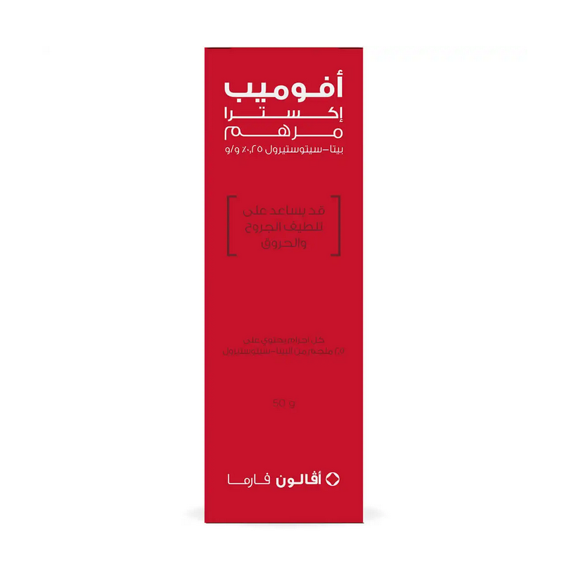 أفوميب إكسترا مرهم 50 جم