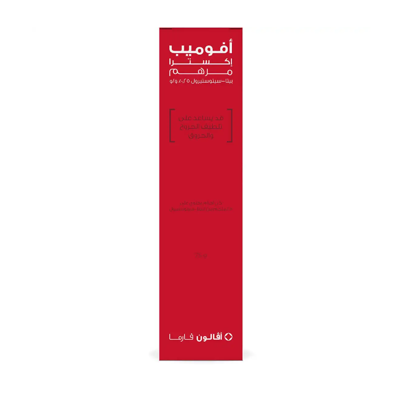 أفوميب إكسترا مرهم 75 جم