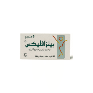 بينزافليكس 5 مجم 30 قرص