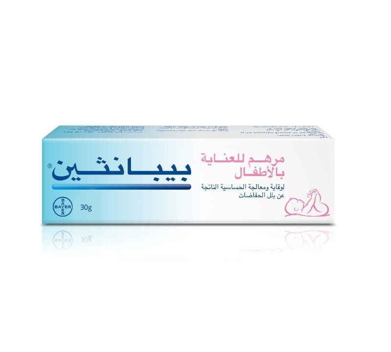 بيبانثين مرهم العناية بمنطقة الحفاضات 30 جم