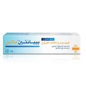 بيبانثين بلس، كريم لعلاج الجروح والحروق - 30 جم