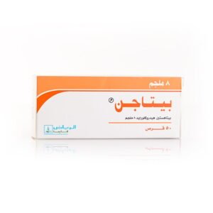 بيتاجن 8 مجم 50 قرص