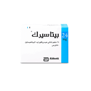 بيتاسيرك 24 مجم 50 قرص