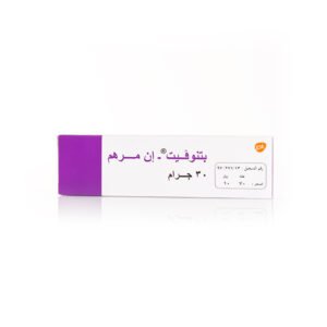 بيتنوڨيت-إن 30 جم مرهم