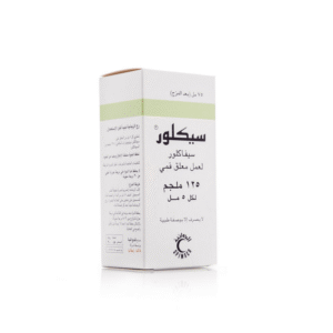 سيكلور 125 مجم معلق 75 مل