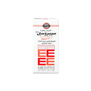سيبروسين 500 مجم 10 قرص