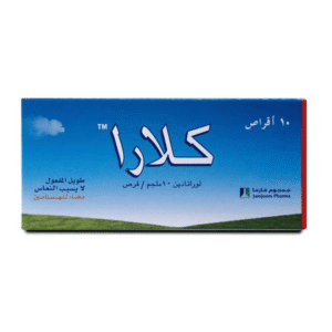 كلارا 10 ملجم، علاج أعراض الحساسية، 10 قرص