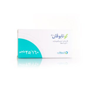 كو-تابوفان 25/160 مجم 30 قرص