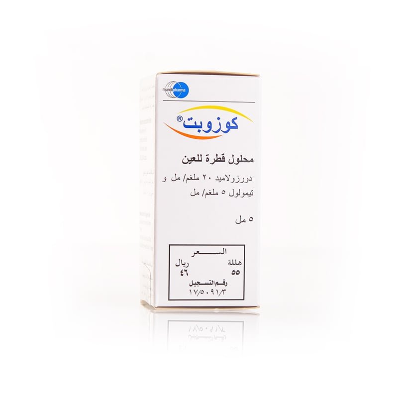 كوزوبت 5 مل قطرة عين