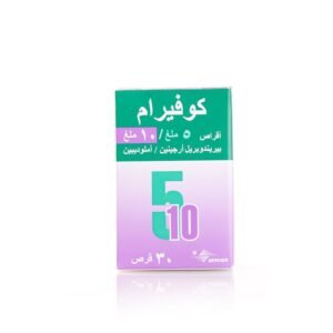 كوفيرام 10/5 مجم 30 قرص