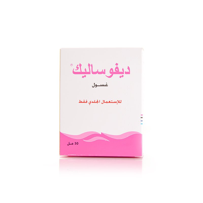 ديفوساليك 30 مل محلول