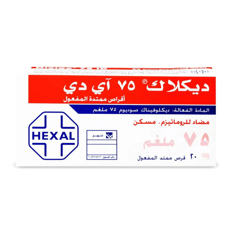 ديكلاك 75 مجم 20 قرص