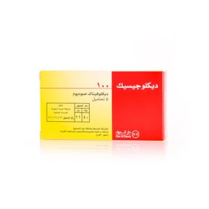 ديكلوجيسيك 100 مجم 5 تحاميل
