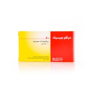 ديكلوجيسك 50 مجم 10 تحاميل