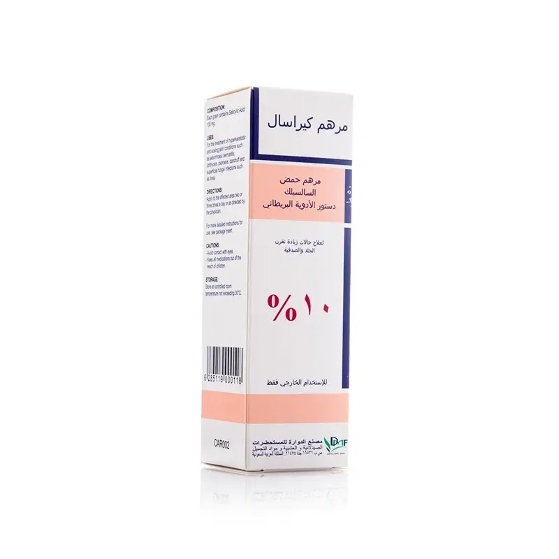 كيراسال مرهم حمض الساليسيليك 10% حجم 50 مل