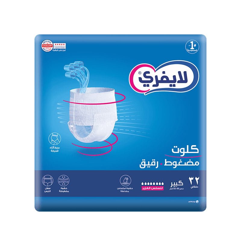 ليفري كيلوت للكبار حماية قصوى مقاس كبير 32 قطعة