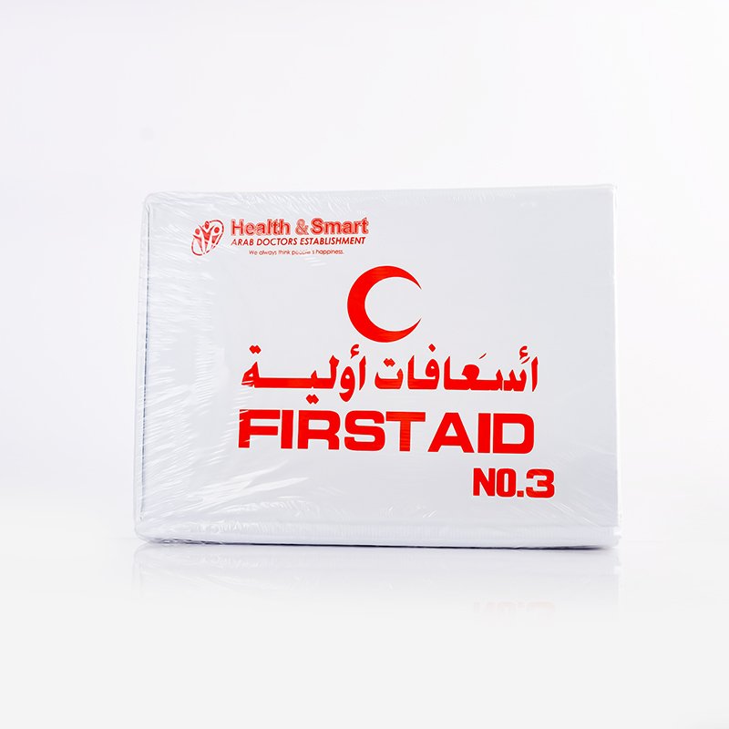 حقيبة الإسعافات الأولية رقم 3