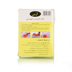 ارس جهاز قتل الناموس اقراص