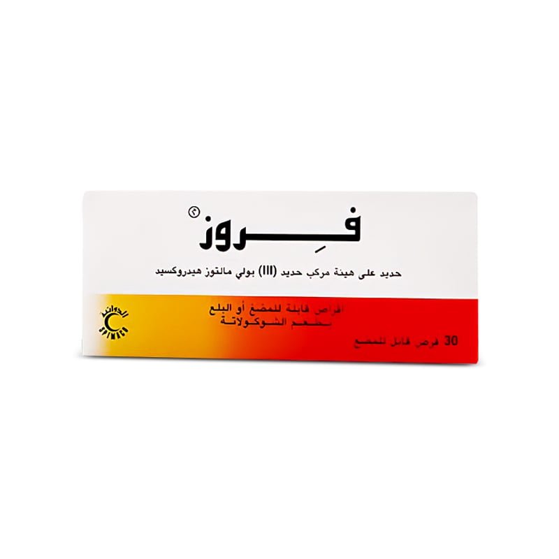 فروز 100 مجم 30 قرص قابل للمضغ
