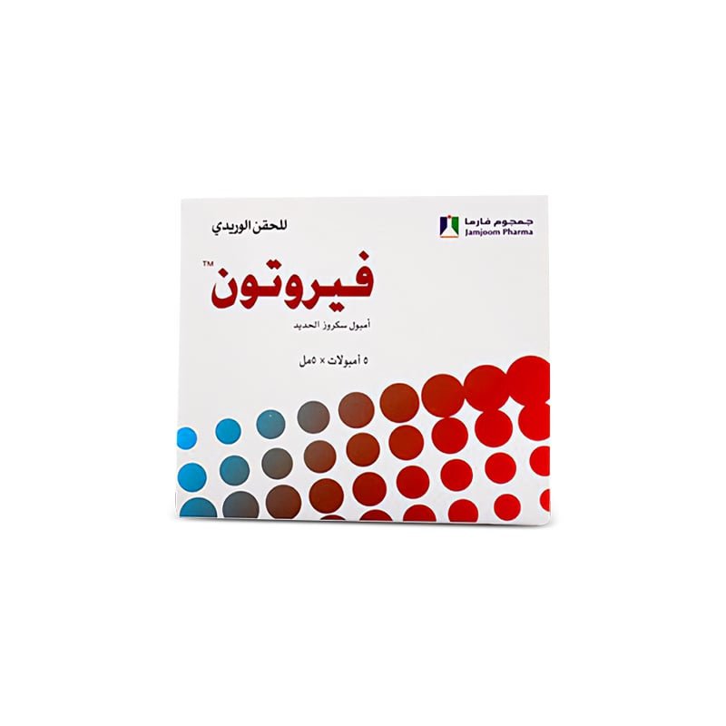 فيروتون 5 مل 5 امبولات