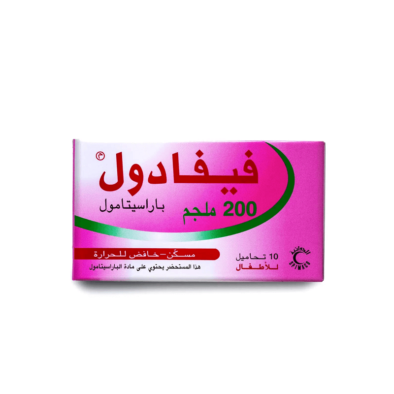 فيفادول تحاميل 200 مجم