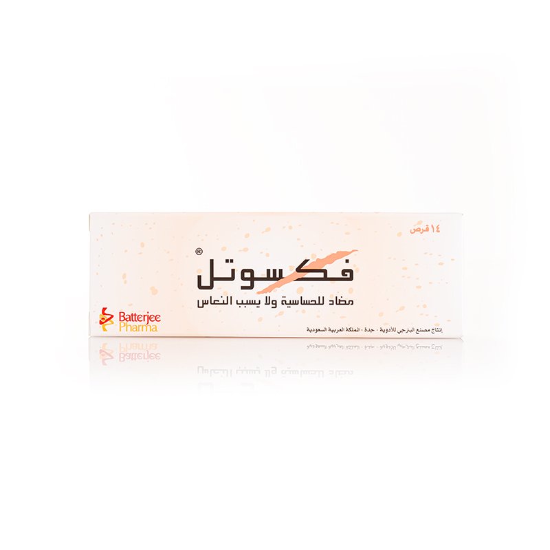 فكسوتل 120 مجم 14 قرص
