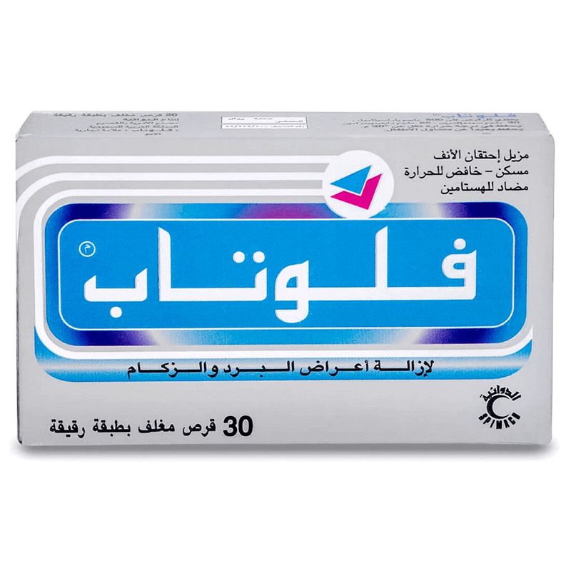 فلوتاب 30 قرص