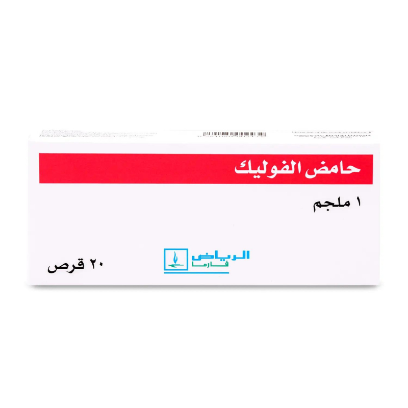 حمض الفوليك 1 مجم 20 قرص