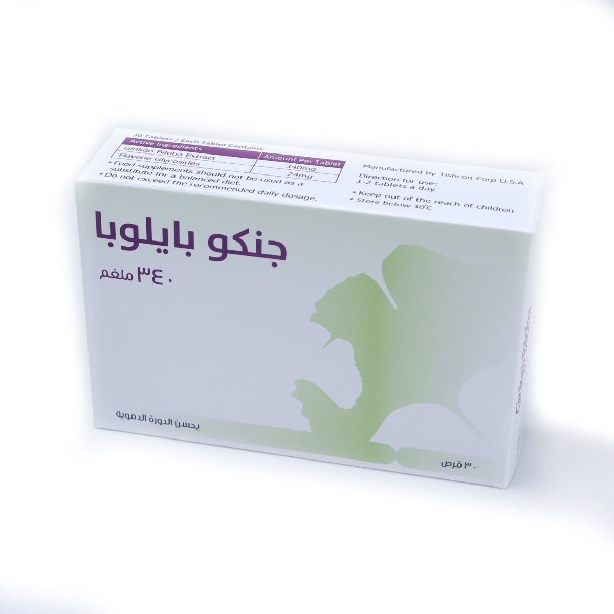 جنكوبيلوبا 340 مجم 30 قرص