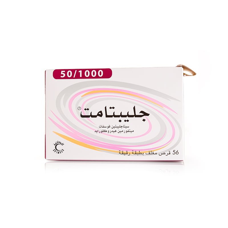 جليبتامت 50/1000 مجم 56 قرص