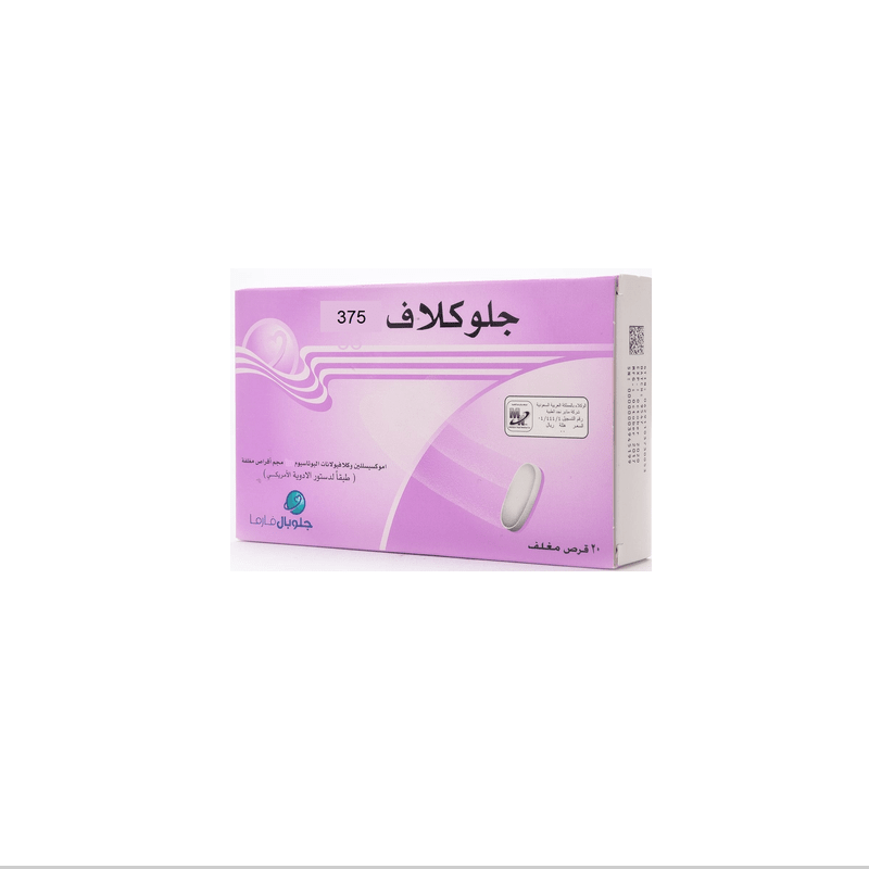 جلوكلاف 375 مجم 20 قرص