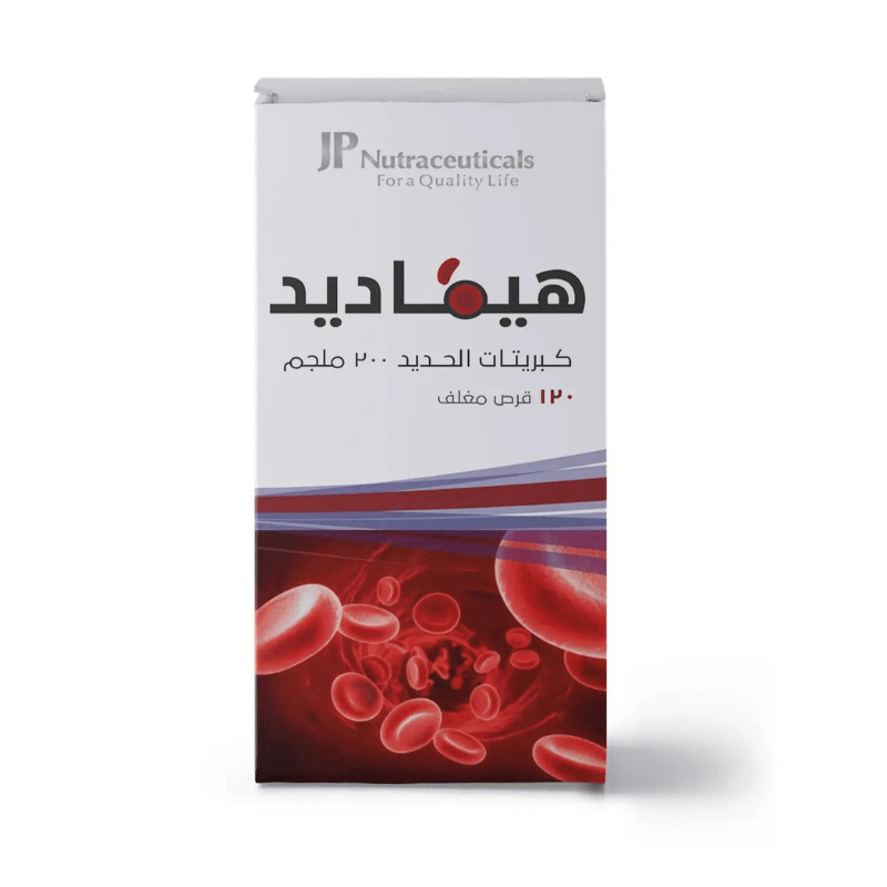 هيماديد أقراص 200 مجم، علاج نقص الحديد - 120 قرص