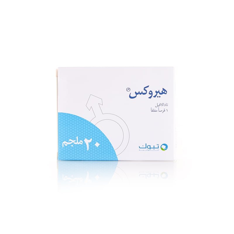 هيروكس 20 مجم 1 قرص