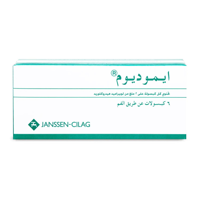 حبوب ايموديوم 6 كبسولات