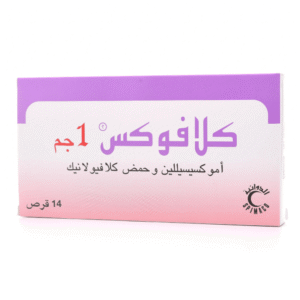 اقراص كلافوكس 1 جم، مضاد حيوي - 14 قرص