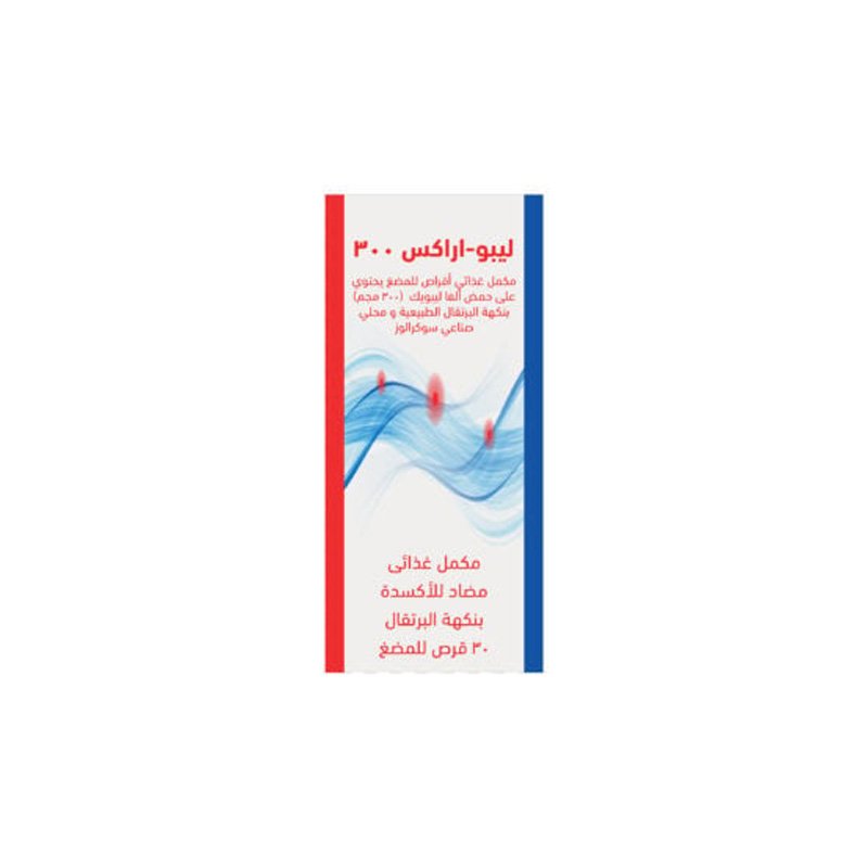 ليبو أراكس 300 مجم أقراص للمضغ – 30 قرص