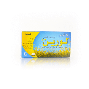 حبوب لورين 10 مجم 10 أقراص
