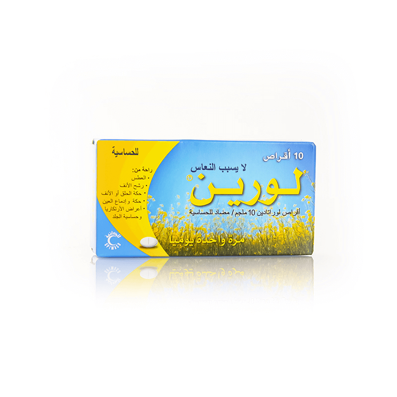 حبوب لورين 10 مجم 10 أقراص