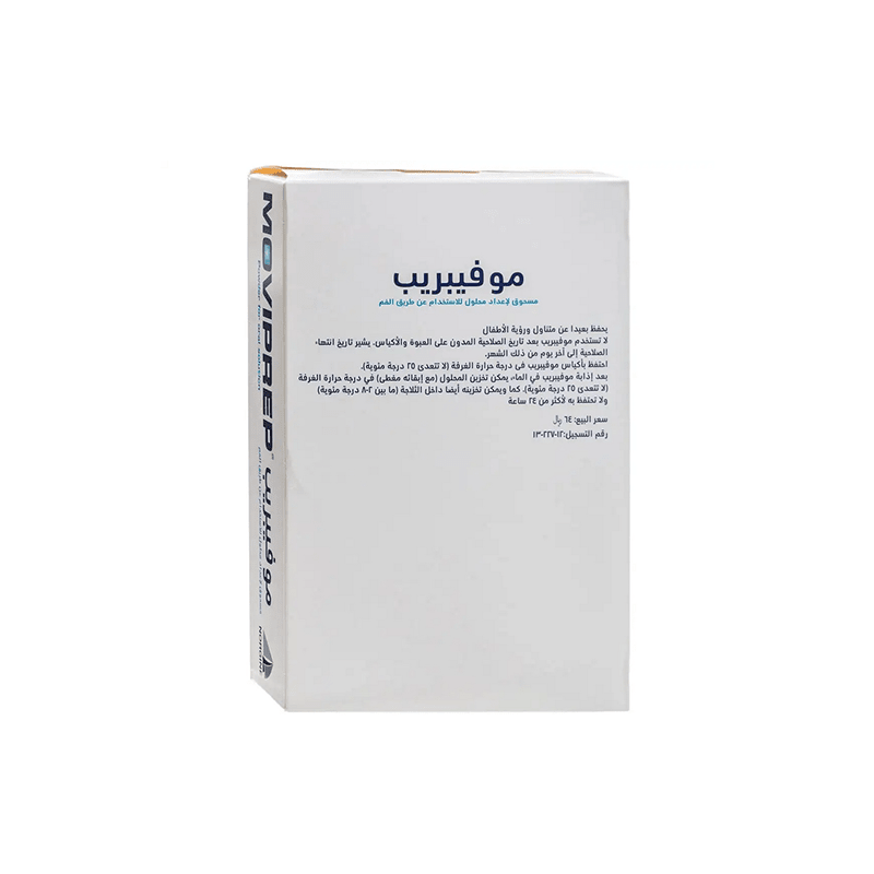 موفيبريب مسحوق 4 كيس